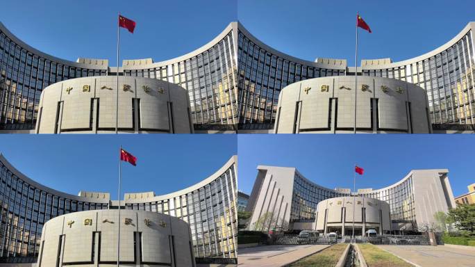 【29元】中国人民银行（固定机位）