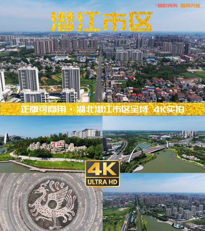 湖北潜江现代化城市生态绿地风光4K航拍