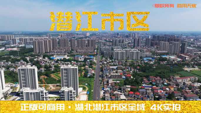 湖北潜江现代化城市生态绿地风光4K航拍