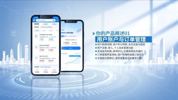 简洁明亮手机APP功能界面展示