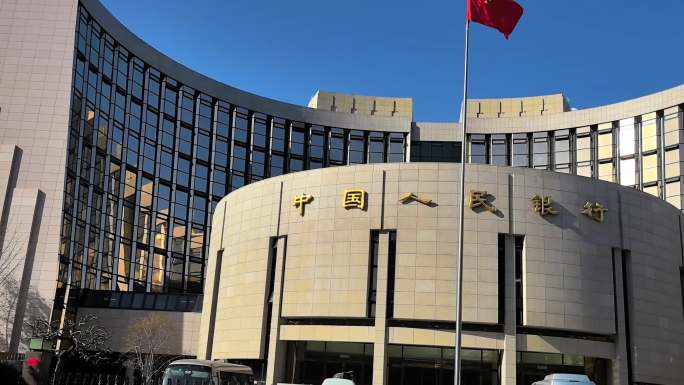 【29元】中国人民银行（央行）