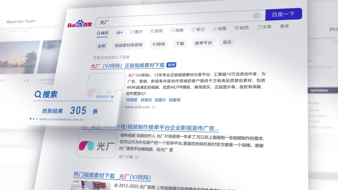明亮搜索引擎网页展示网站浏览网络搜索
