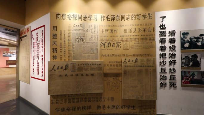 河南省兰考县焦裕禄同志纪念馆合集2