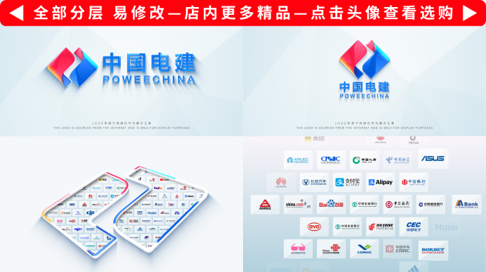 多LOGO汇聚合作伙伴合作商
