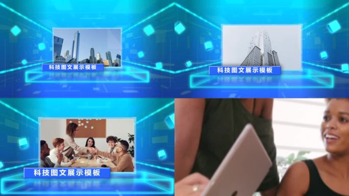 EDIUS科技图文展示蓝色版