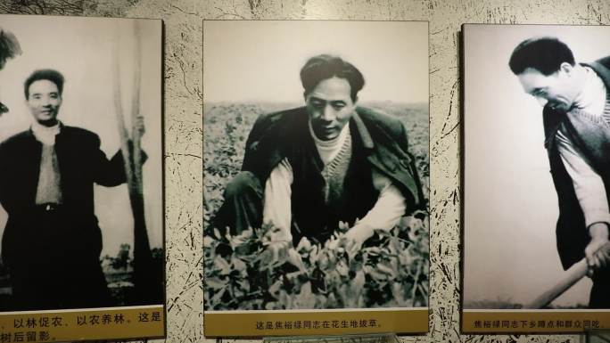 河南省兰考县焦裕禄同志纪念馆合集5