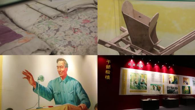 河南省兰考县焦裕禄同志纪念馆合集6