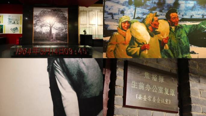河南省兰考县焦裕禄同志纪念馆合集