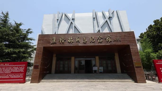 河南省兰考县焦裕禄同志纪念馆合集3