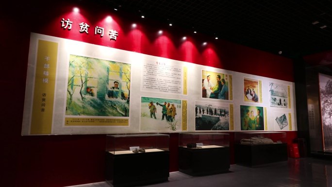 河南省兰考县焦裕禄同志纪念馆合集4