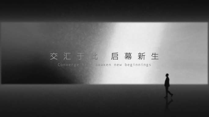 大气极简风格金融地产开场模板