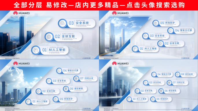 简洁图文板块分类展示