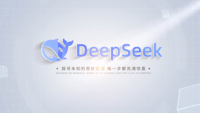搜索出logo片头deepseek 20