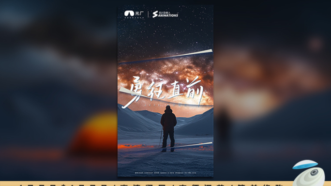 【竖屏】2025快速翻页片头片尾