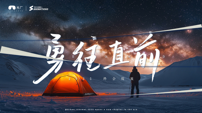 2025快速翻页片头片尾