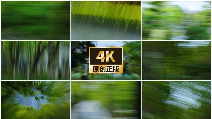 快速斜切速度模糊的自然风景动态绿色世界
