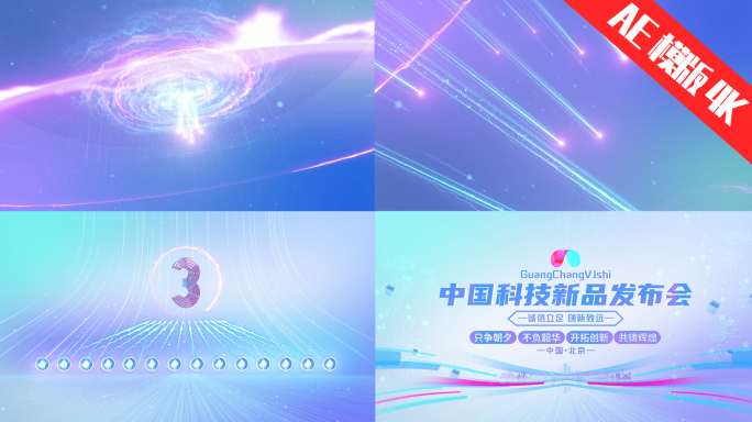 启动仪式开幕式