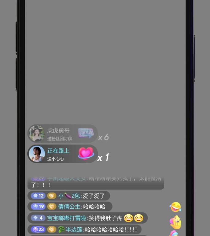 2025最新竖屏抖音直播界面