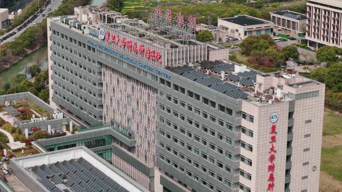 复旦大学附属肿瘤医院