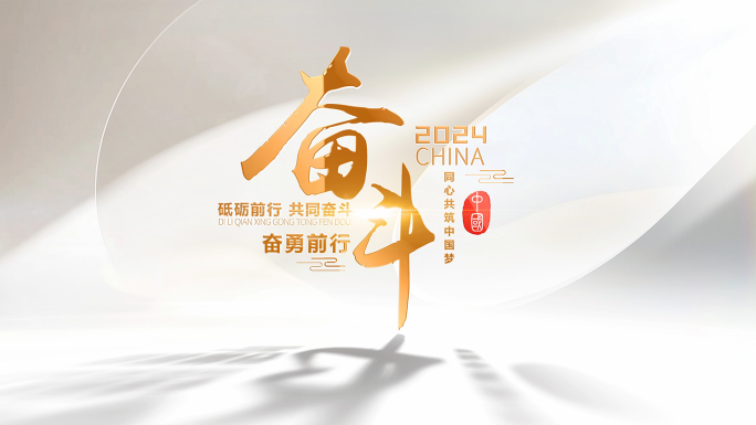 金色艺术光影简洁片头标题
