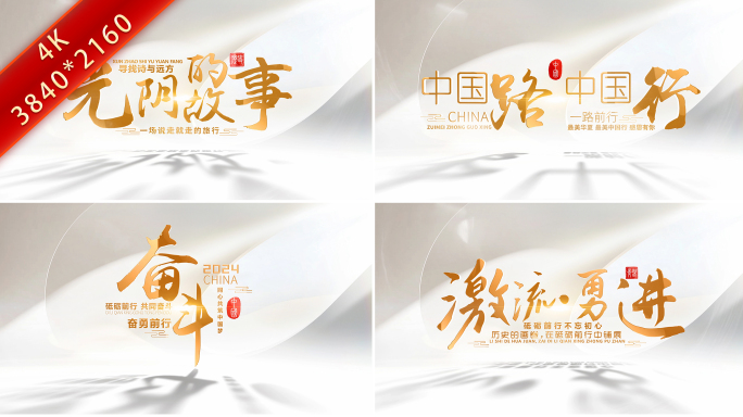 金色艺术光影简洁片头标题