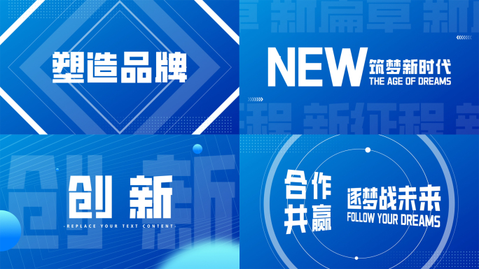 快节奏文字快闪活动预告