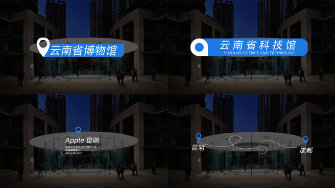 位置标记 文字标记 地点位置定位字幕