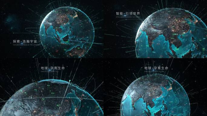 三维科技地球片头