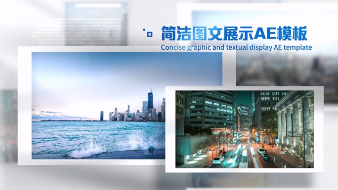 简洁多图文照片展示