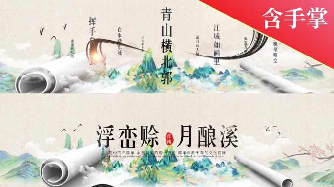 8K启动山水倒计时标版03