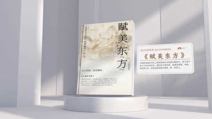 大气宣传新书出版书本书籍