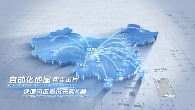 程序化自动简洁三维中国地图