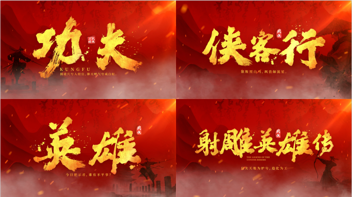 【无插件】震撼水墨风片头 片名 带通道3