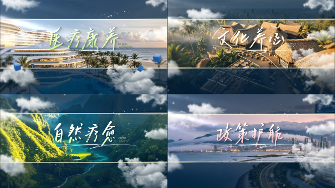 文字标题片头篇章