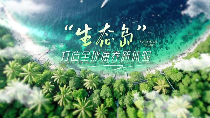 文字标题片头篇章