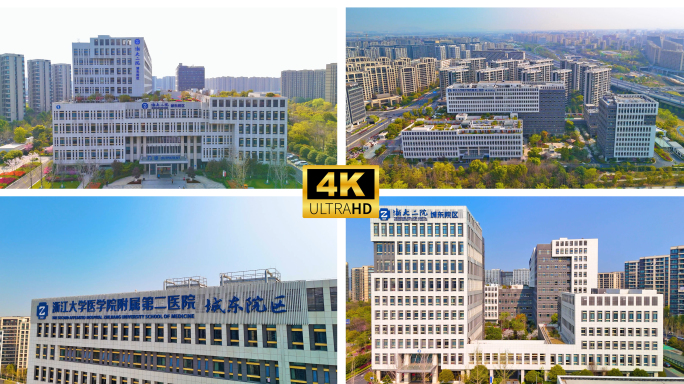 浙大二院城东院区