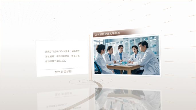 简约时间线图文展示