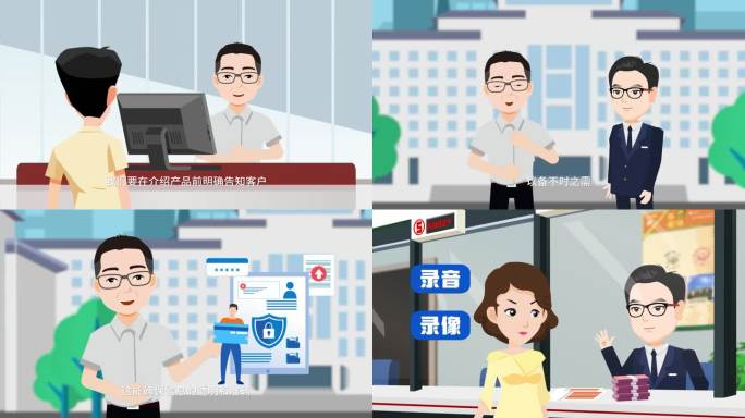 银行金融理财安全动画mg