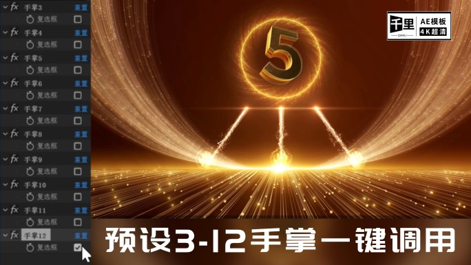 金色震撼光线启动仪式开幕