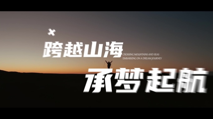 AE模板 1分钟活动快闪励志片头