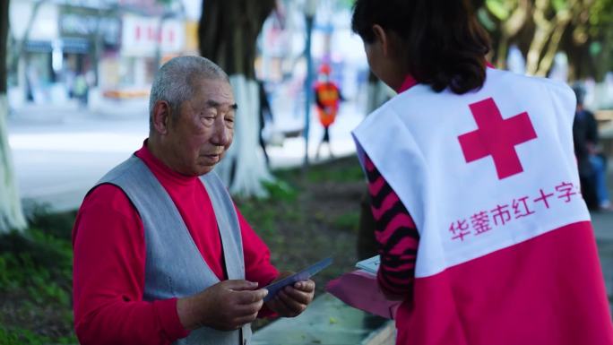 2025红十字会发传单