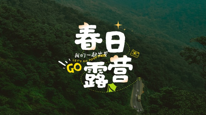 无插件）清新卡通文艺字幕标题+透明