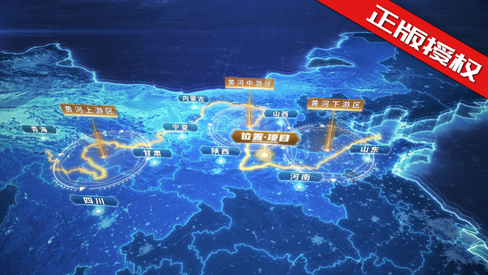 黄河经济带