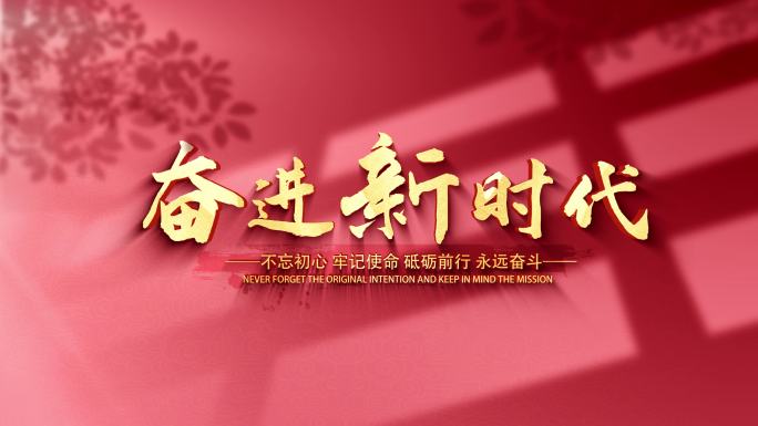 红色党建片头片尾极简光影倒影文字标题