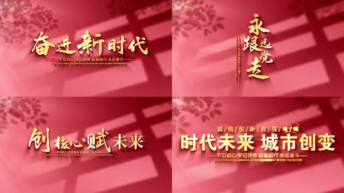 红色党建片头片尾极简光影倒影文字标题