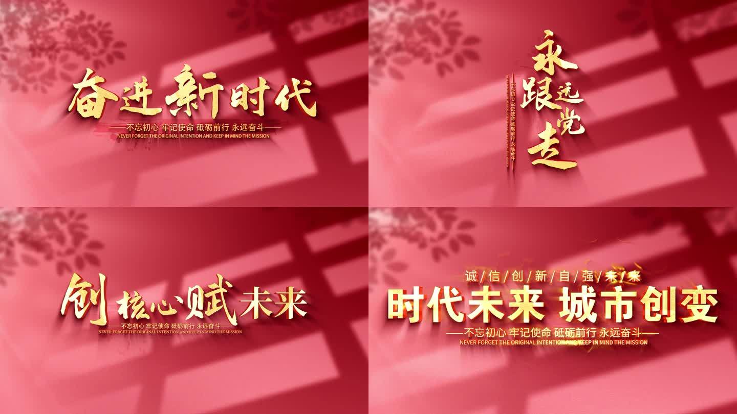 红色党建片头片尾极简光影倒影文字标题