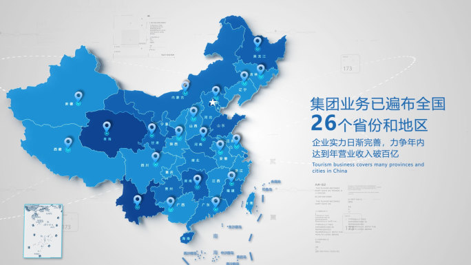 中国业务地图全国