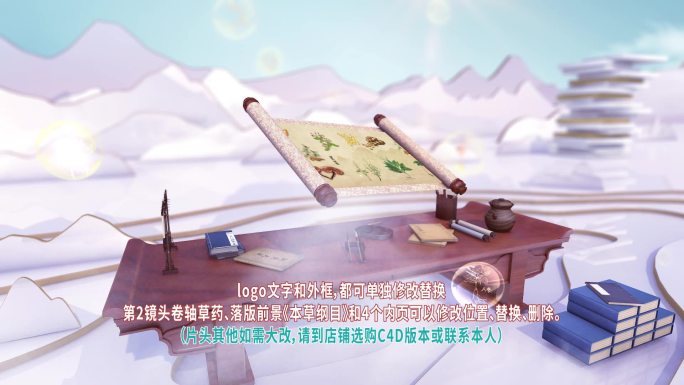 国潮国风中医养生片头中医传统文化AE模版