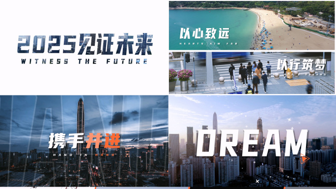 4K图文快闪发布会片头文字快剪地产宣传片