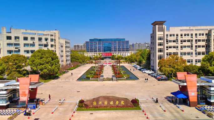 浙江传媒学院 下沙校区